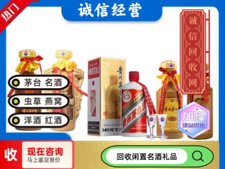 杭锦旗回收茅台酒