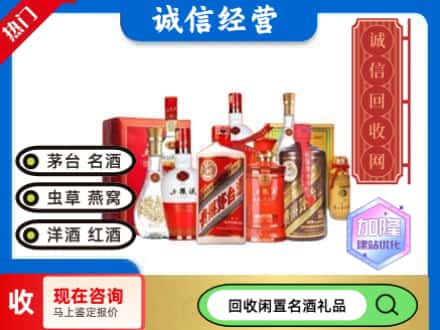 杭锦旗回收名酒