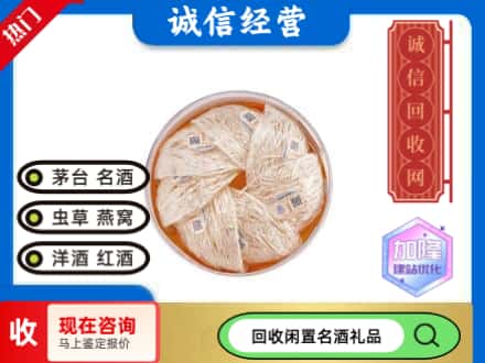 杭锦旗回收燕窝