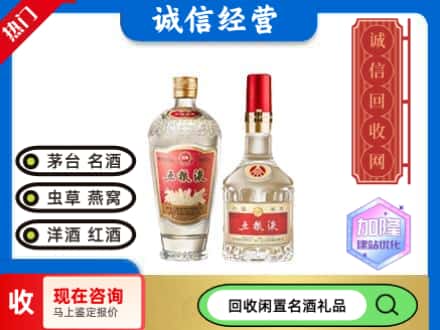 杭锦旗回收五粮液