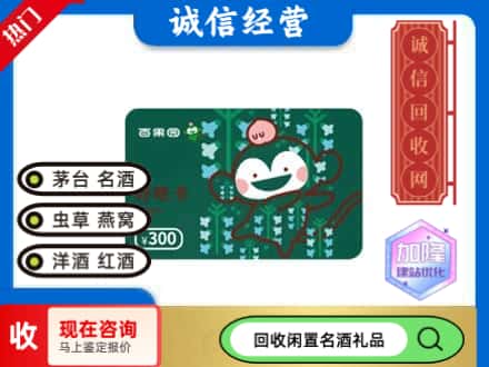 杭锦旗购物卡回收百果园卡.jpg