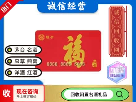 杭锦旗回收福卡