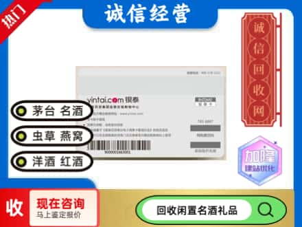 杭锦旗回收银泰购物卡