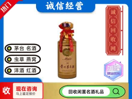杭锦旗回收三十年茅台酒