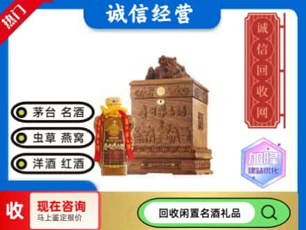 杭锦旗回收八十年茅台酒