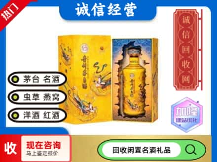 杭锦旗回收散花茅台酒